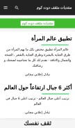 How mothaqf.yoo7.com looks like on a mobile device such as an iPhone.
