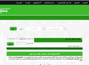 How mothaqf.yoo7.com looks like on a tablet such as an iPad.