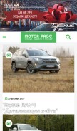 How motorpage.ru looks like on a mobile device such as an iPhone.