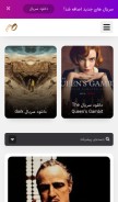 How movineh.com looks like on a mobile device such as an iPhone.