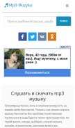 How mp3-muzyka.net looks like on a mobile device such as an iPhone.