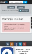 How mp3-vc.com looks like on a mobile device such as an iPhone.