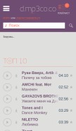 How mp3ix.net looks like on a mobile device such as an iPhone.