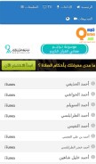 How mp3quran.net looks like on a mobile device such as an iPhone.