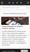 How mp3star.ru looks like on a mobile device such as an iPhone.