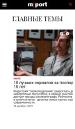 How mport.ua looks like on a mobile device such as an iPhone.