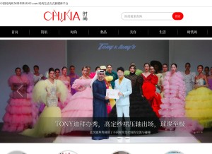 How mshishang.com looks like on a tablet such as an iPad.