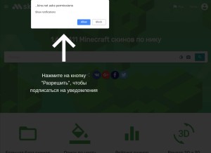 How mskins.net looks like on a tablet such as an iPad.