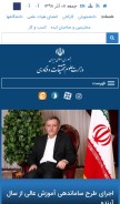 How msrt.ir looks like on a mobile device such as an iPhone.
