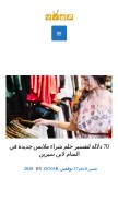 How msry.org looks like on a mobile device such as an iPhone.