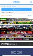 How mt-hd.org looks like on a mobile device such as an iPhone.