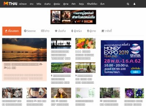 How mthai.com looks like on a tablet such as an iPad.