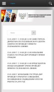 How mtspdnr.ru looks like on a mobile device such as an iPhone.