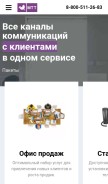 How mtt.ru looks like on a mobile device such as an iPhone.