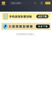 How mudvod.tv looks like on a mobile device such as an iPhone.