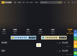 How mudvod.tv looks like on a tablet such as an iPad.