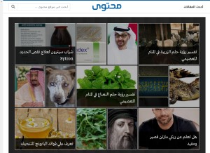 How muhtwa.com looks like on a tablet such as an iPad.