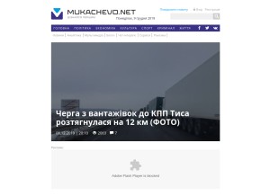 How mukachevo.net looks like on a tablet such as an iPad.
