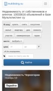 How multilisting.su looks like on a mobile device such as an iPhone.
