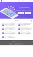 How multiopen.cn looks like on a mobile device such as an iPhone.
