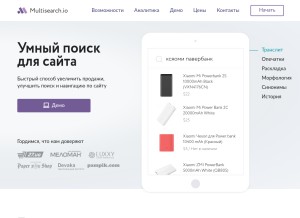 How multisearch.io looks like on a tablet such as an iPad.