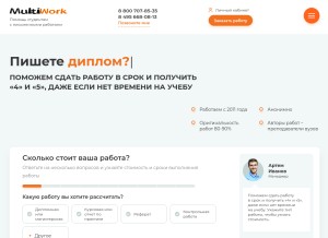 How multiwork.org looks like on a tablet such as an iPad.