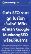 How munkongseo.com looks like on a mobile device such as an iPhone.