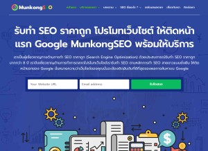 How munkongseo.com looks like on a tablet such as an iPad.