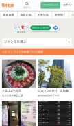How muragon.com looks like on a mobile device such as an iPhone.