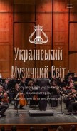 How musical-world.com.ua looks like on a mobile device such as an iPhone.