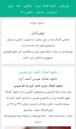How musicdel.ir looks like on a mobile device such as an iPhone.