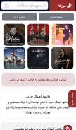 How musicka.ir looks like on a mobile device such as an iPhone.
