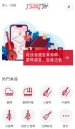 How musicmap.hk looks like on a mobile device such as an iPhone.