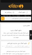 How musico.ir looks like on a mobile device such as an iPhone.