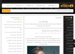 How musico.ir looks like on a tablet such as an iPad.