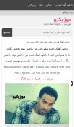 How musicyo.ir looks like on a mobile device such as an iPhone.