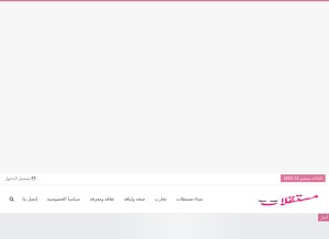 How mustaqilat.com looks like on a tablet such as an iPad.