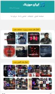 How muzicir.com looks like on a mobile device such as an iPhone.