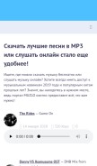 How muzlo.cc looks like on a mobile device such as an iPhone.