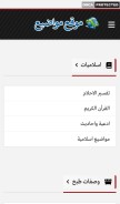 How mwadea.com looks like on a mobile device such as an iPhone.