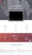 How mwee.cn looks like on a mobile device such as an iPhone.