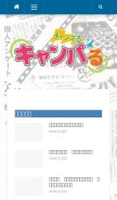How my-campal.com looks like on a mobile device such as an iPhone.