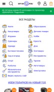 How my-shop.ru looks like on a mobile device such as an iPhone.