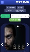 How mycima.tv looks like on a mobile device such as an iPhone.