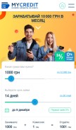 How mycredit.ua looks like on a mobile device such as an iPhone.