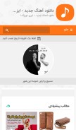 How myeasymusic.ir looks like on a mobile device such as an iPhone.