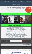 How myfaza2music.net looks like on a mobile device such as an iPhone.