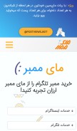 How mymember.store looks like on a mobile device such as an iPhone.