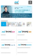 How mynavi.jp looks like on a mobile device such as an iPhone.