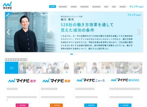 How mynavi.jp looks like on a tablet such as an iPad.